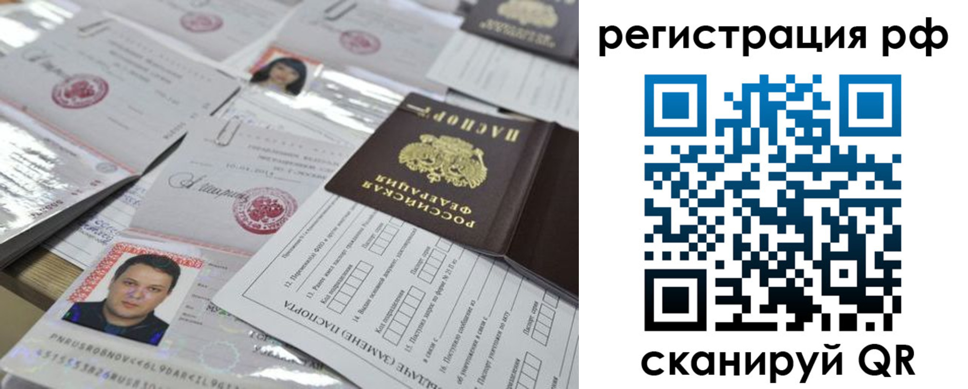 временная регистрация надежно в Палласовке