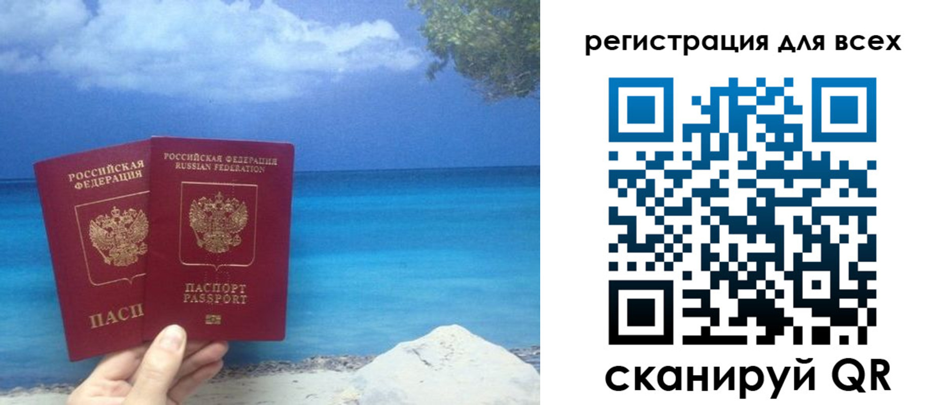 временная регистрация для школы в Палласовке