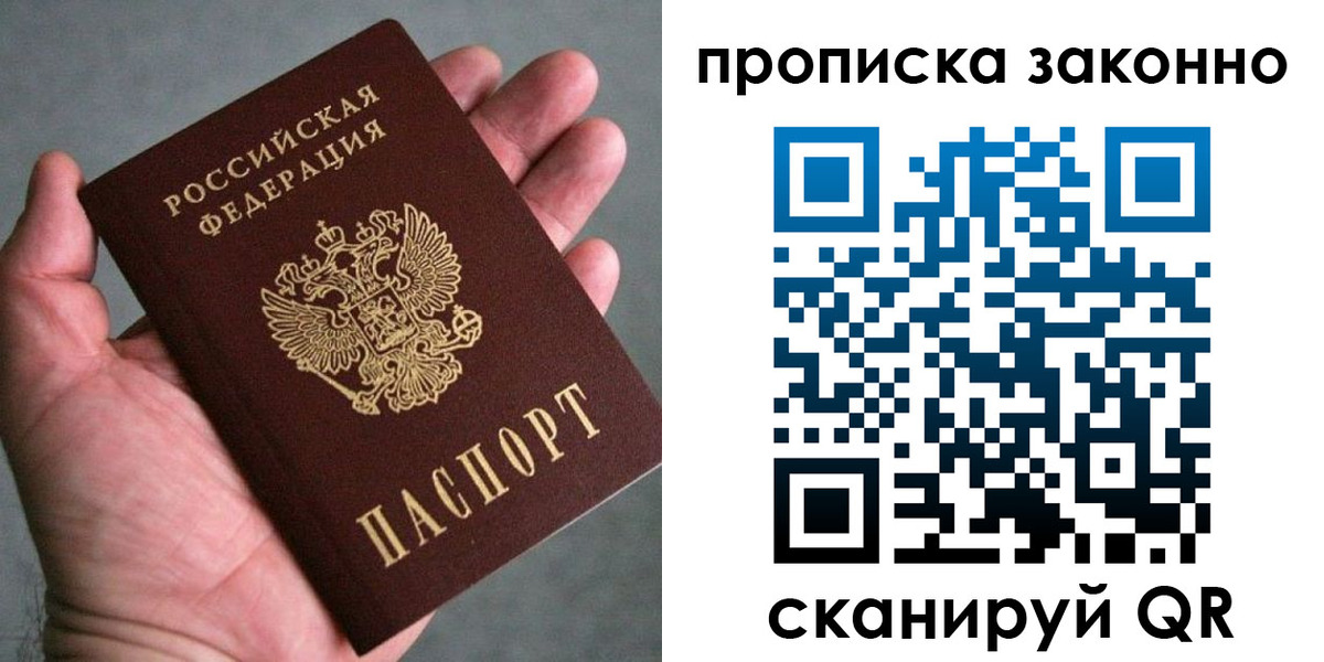 временная регистрация в Палласовке