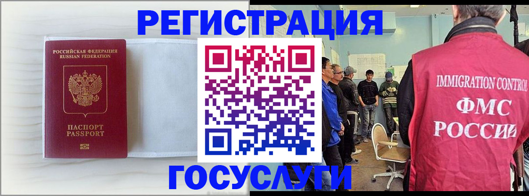 временная регистрация адрес в Палласовке