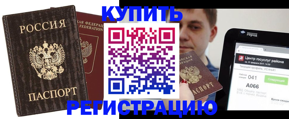 прописка от собственника в Палласовке