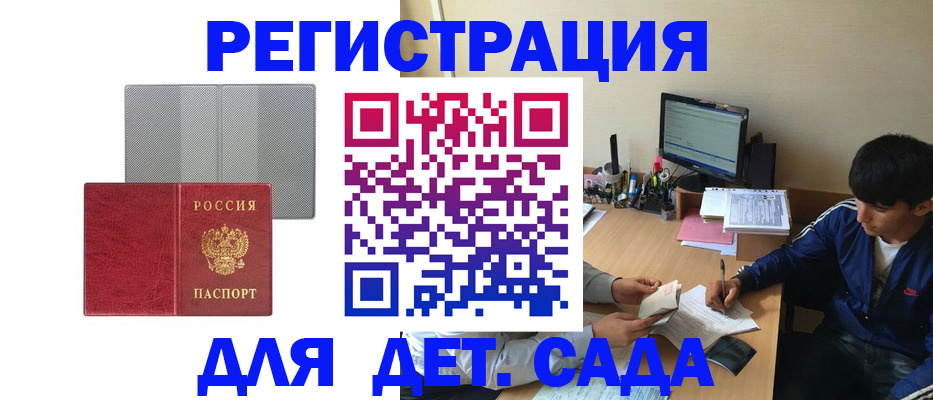 временная регистрация собственник в Палласовке