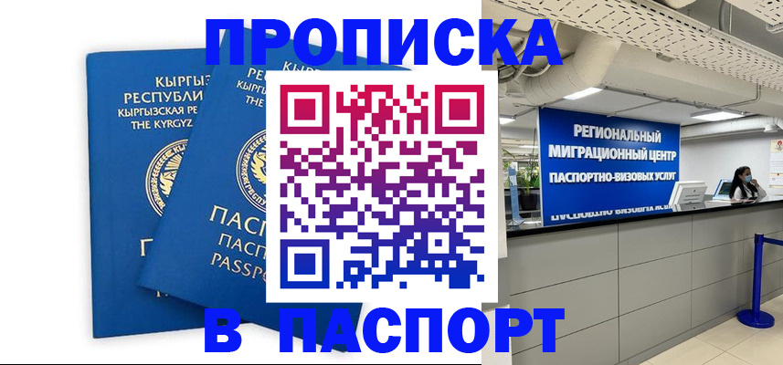 миграционный учет в Палласовке