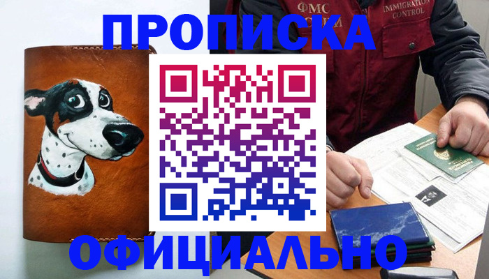 прописка для военкомата в Палласовке