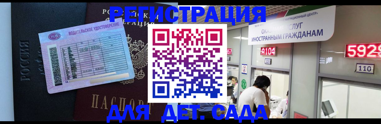 регистрация для школы в Палласовке