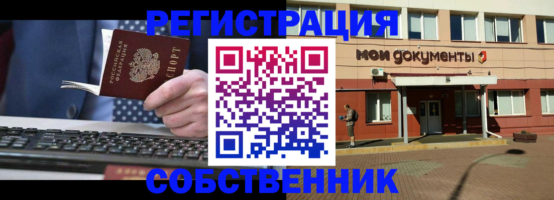 прописка гарантия в Палласовке